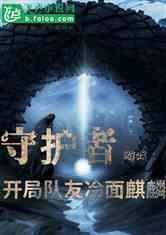 男孩部落营救