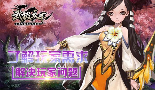 武林立志传