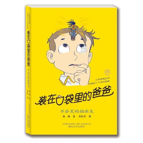 “十四冬”单板滑雪平行大回转青年组男子比赛落幕 内蒙古队彭玥熙夺冠