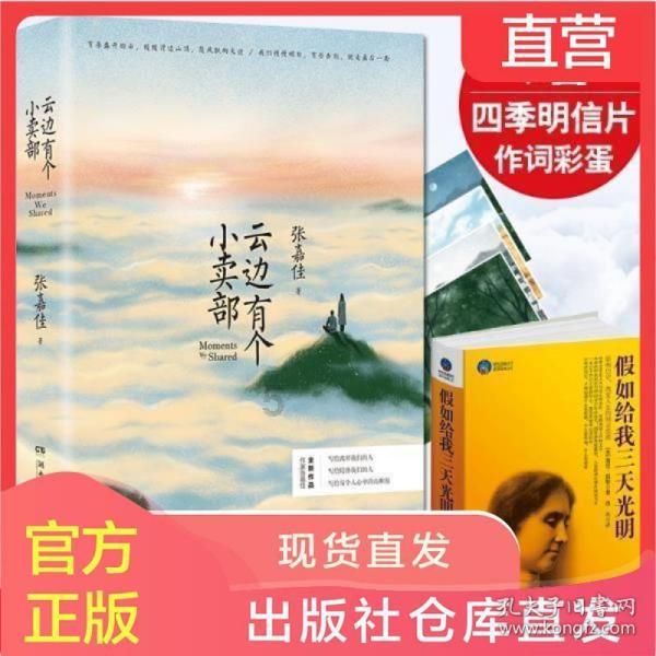 最后一站