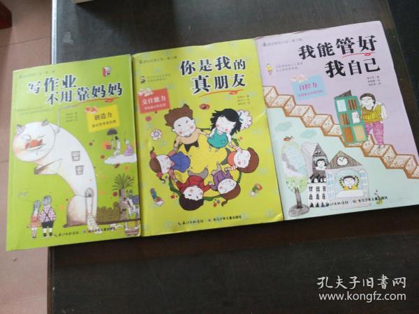 超级男孩向前冲