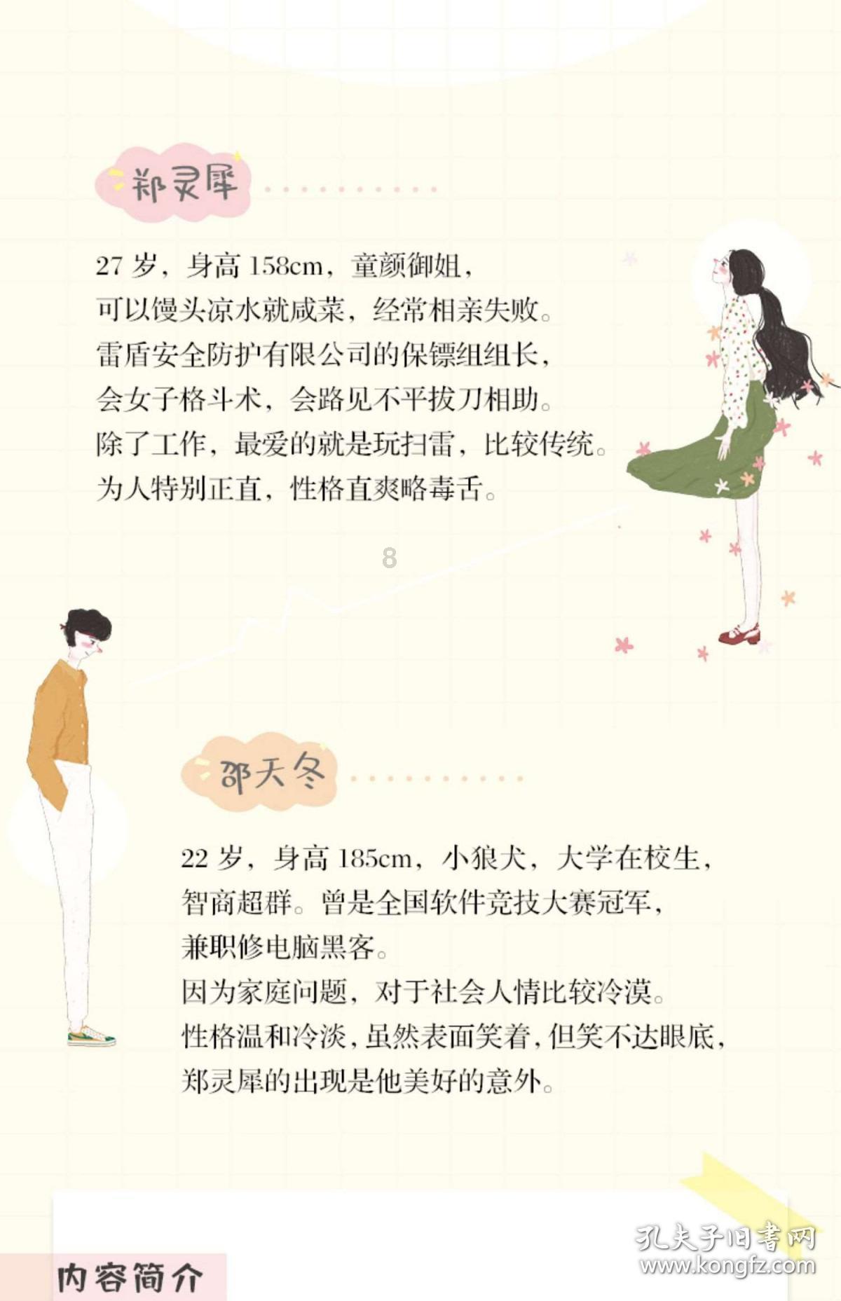 要久久爱蒋翼为什么回国,离开不联系黄瀛子后悔了吧