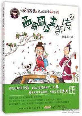 永远的7日之都
