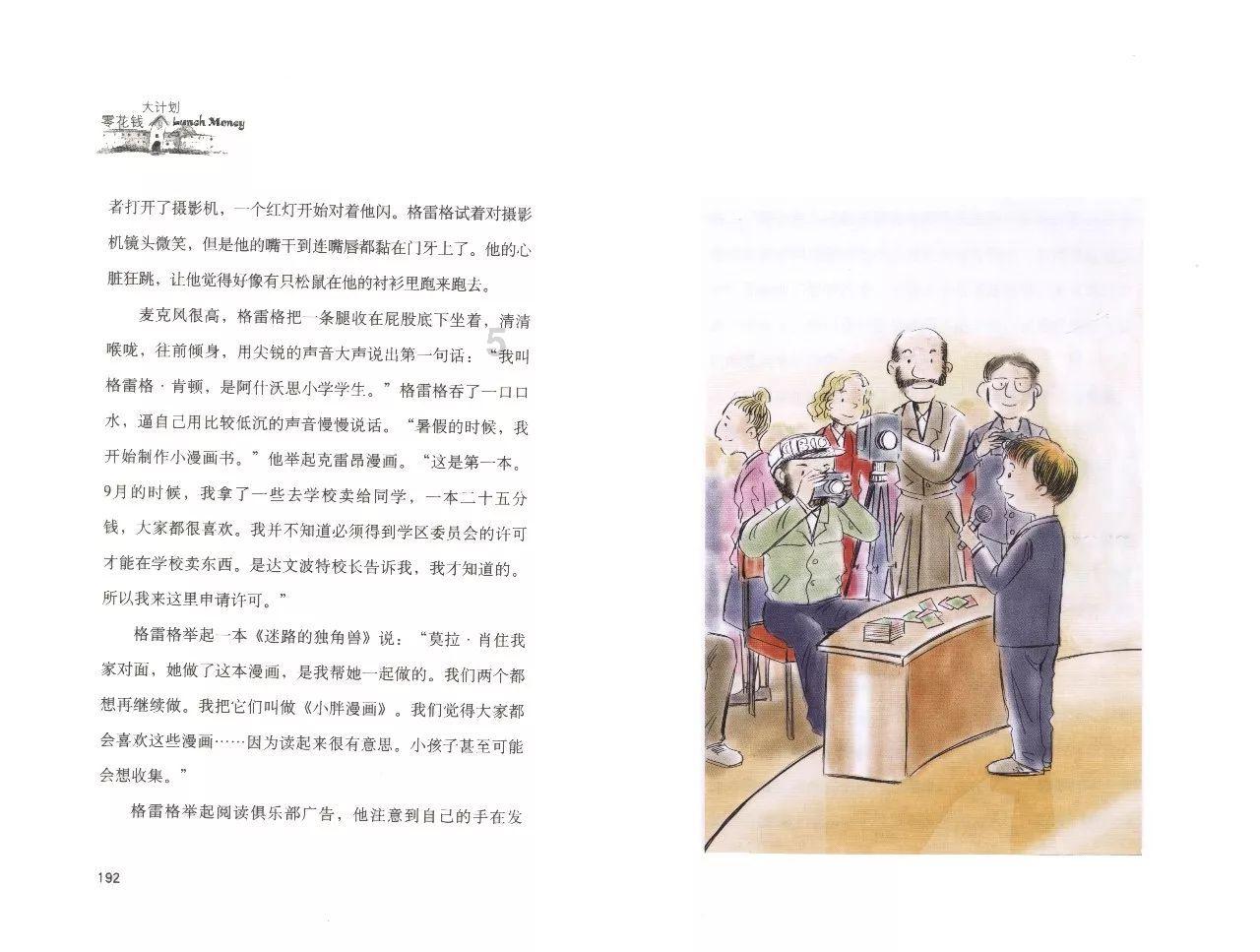 逃离香蕉农田