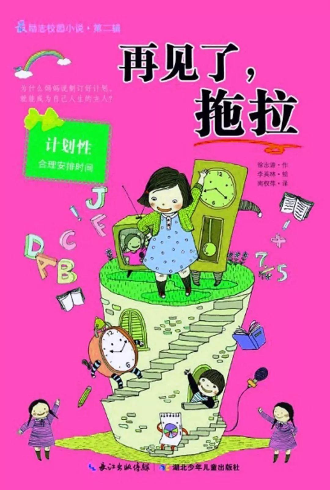 冰火人魔法森林大冒险2