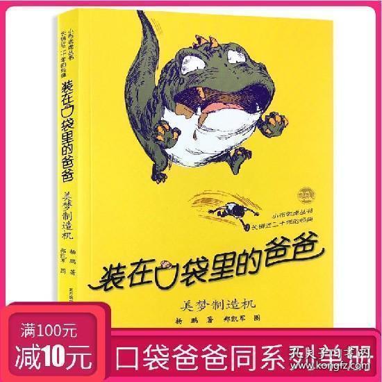 逃生2