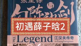 厉害了我的巧虎8