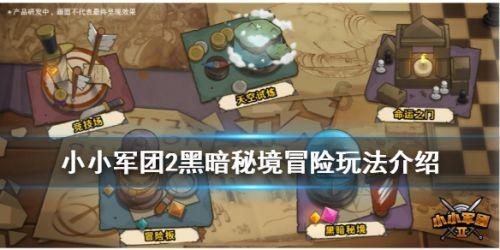 永恒之柱2
