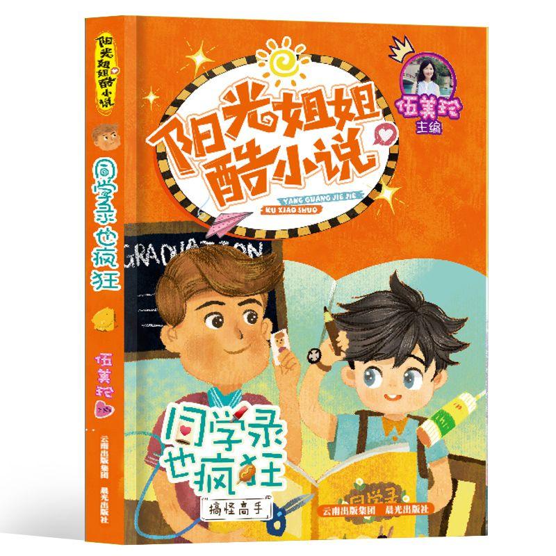五彩鹦鹉救援