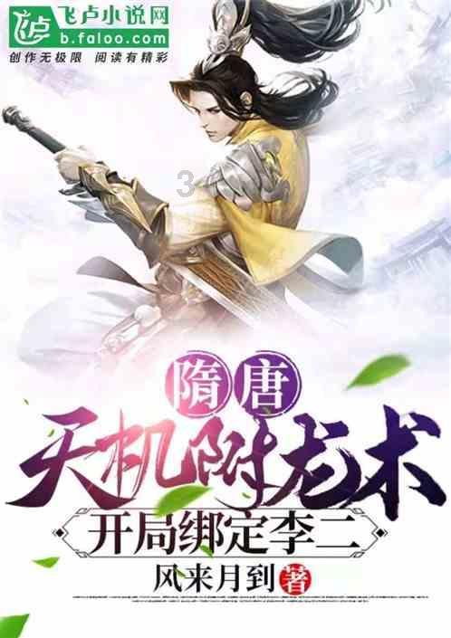 红树林逃生