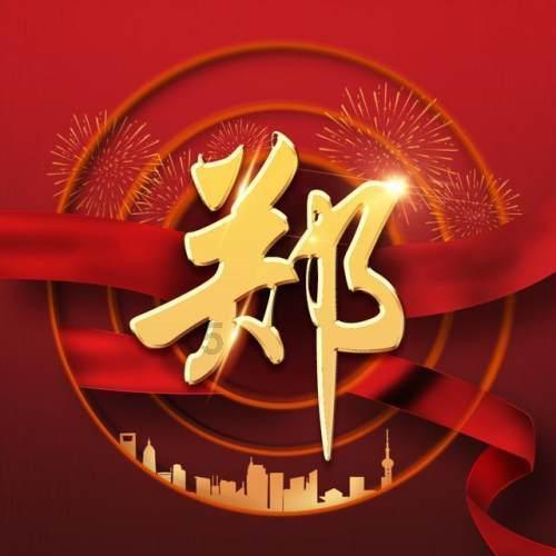 “基金+基地+城市”,促科技含量指数级增长