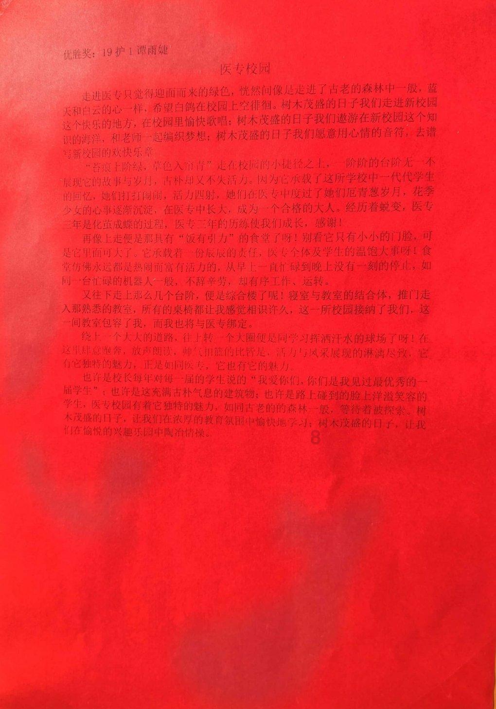 沉睡之间