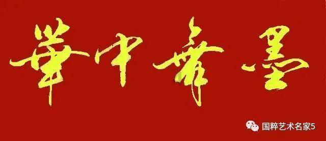 “钟乳石美容师”毛国平候选2023年 第四季度“中国好人榜”