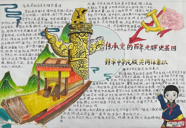 我的老师是偶像