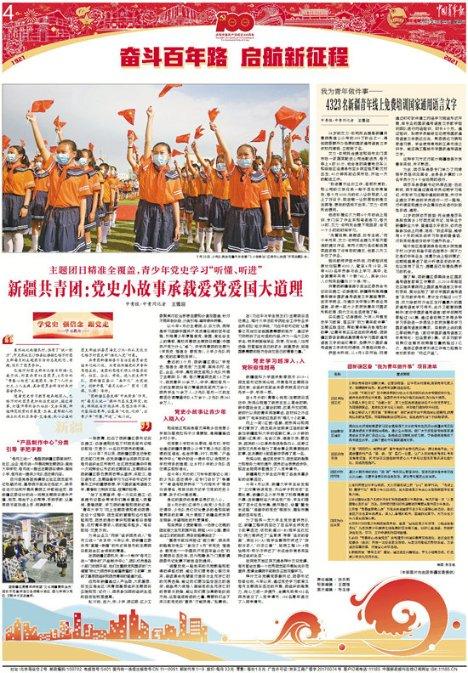 豆娃勇士