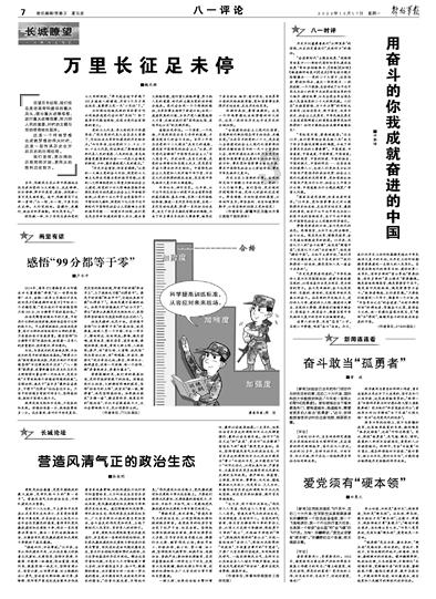 中越战争，德国怎么评价我国的？游戏画面