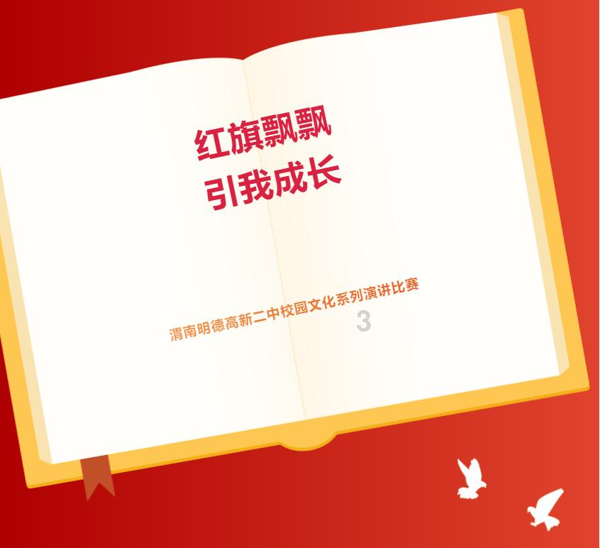 注意躲避