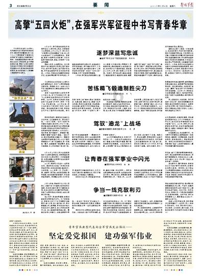 超奥特曼联盟3