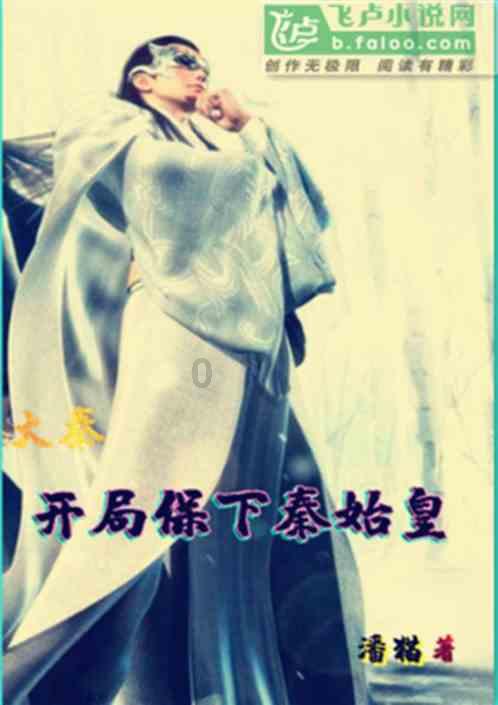 召唤神龙万宁版祖龙