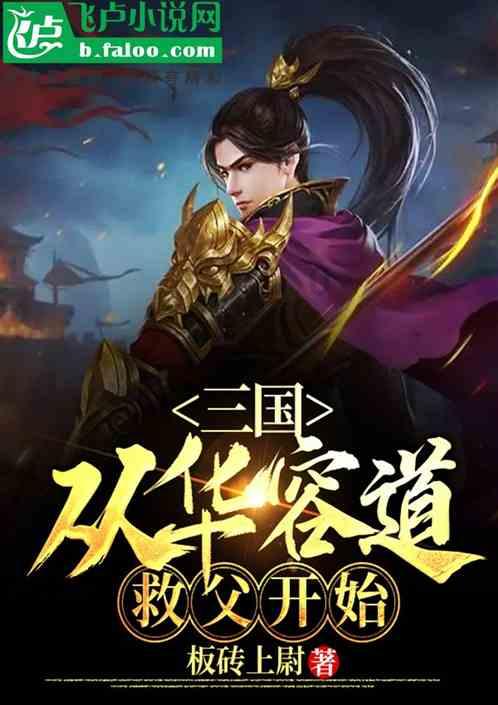 盗金父子俩4