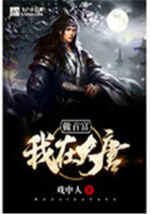足球进球框