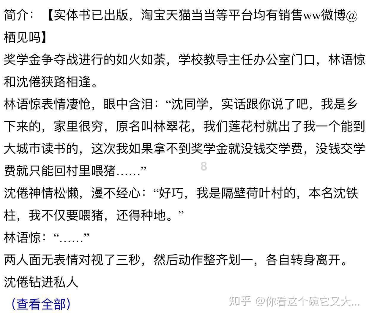 孟尧还来不及高兴,卫宁茗在线阅读